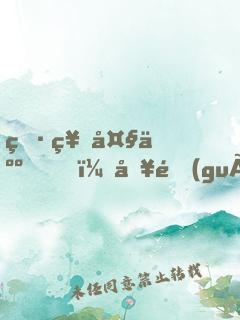 男神大人，別過(guò)來(lái)！